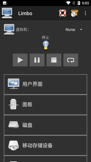 Limbo虚拟机5.0.0版本