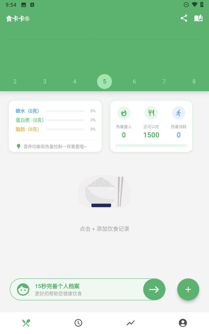 食卡卡app v5.5.4