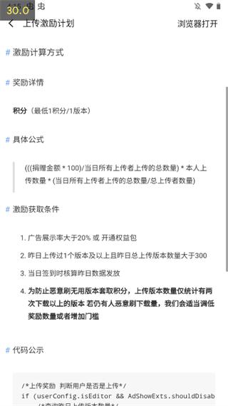 appshare使用方法