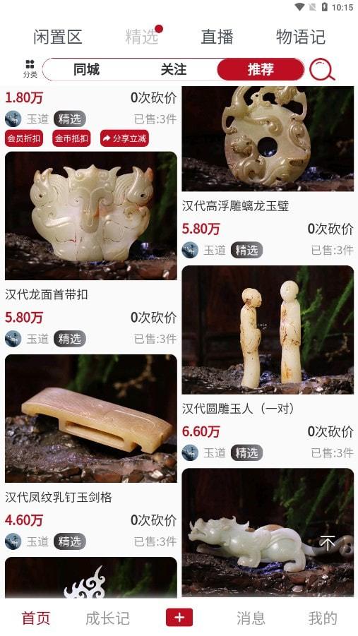 灵润物语