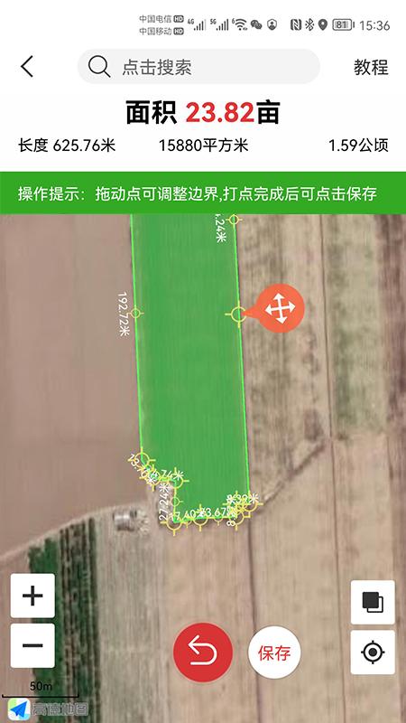 测亩易最新版免费版v5.5.7 安卓版 v5.0.4