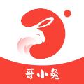 哥小兔app官方最新版v6.7 安卓版