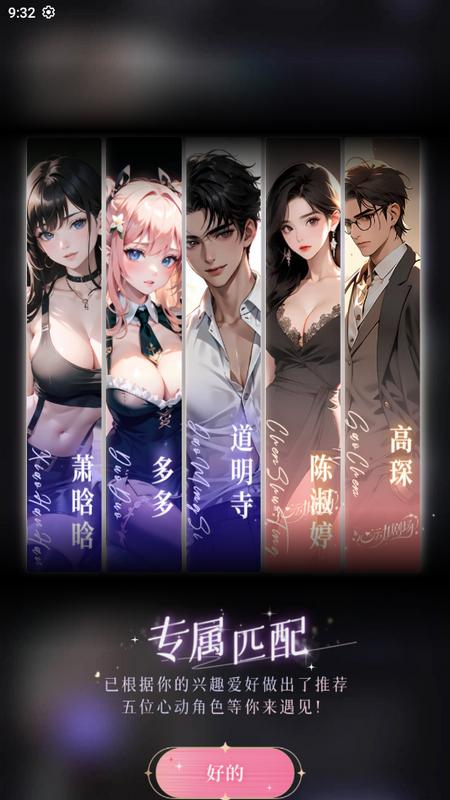 CosLove最新版v5.4.6 官方版