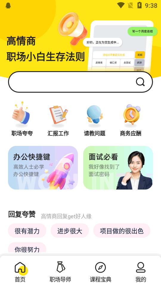口才狮app官方版v1.0.0 安卓手机版 v3.2.4
