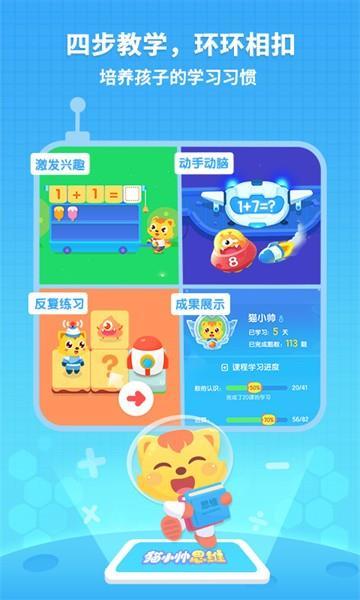 猫小帅思维启蒙