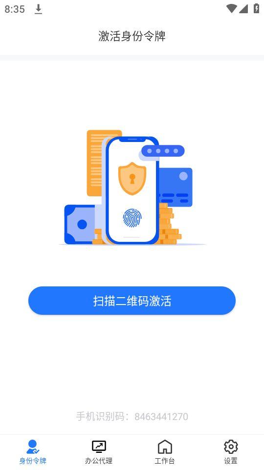 持安办公助手app安卓官方版1.8.4最新版 v5.1.4