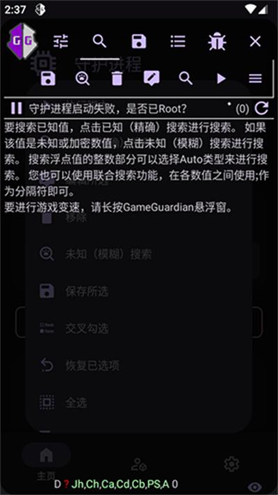 agg修改器 v6.3.1