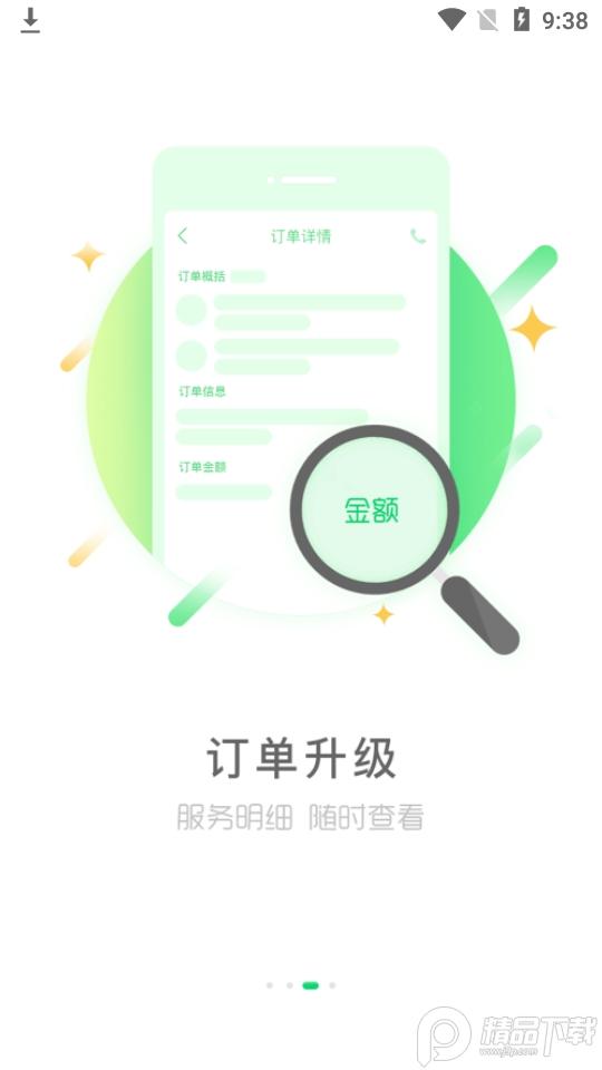 人人保代缴社保v6.0.8手机版 v3.0.3