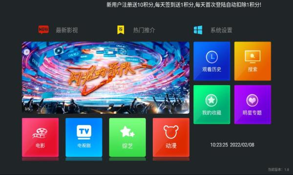 聚合TV高级版安卓v2.2手机版 v6.0.3