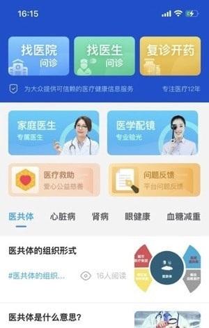 匮医