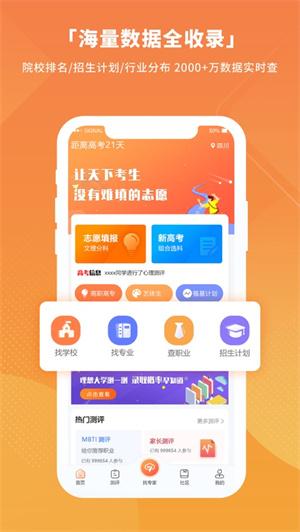七云志愿最新版