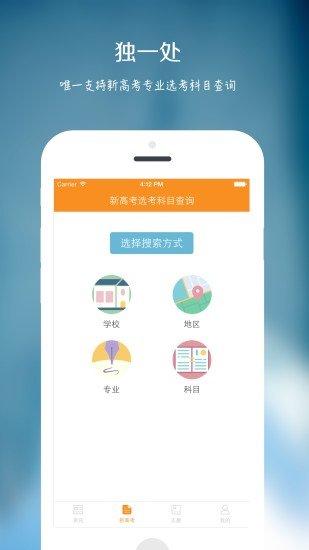 圆橙高考