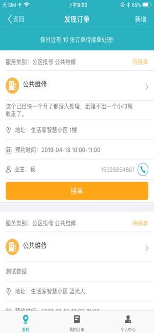 员工生活家
