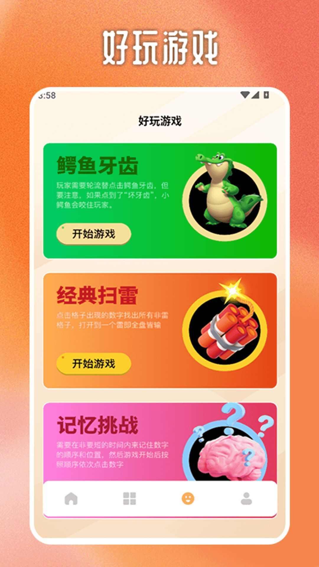 2332派对乐园 v6.0.4