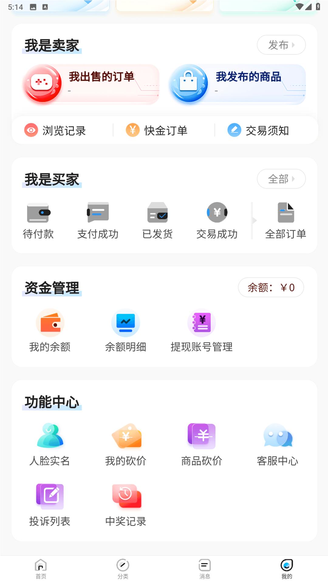 惠省折上折 v3.2.4