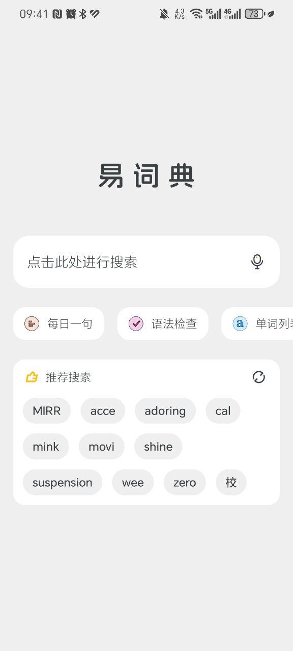 易词典app最新版v1.1.3 安卓手机版 v3.1.1