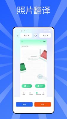 秒转翻译官app官方版v1.0.1 安卓版 v6.0.3