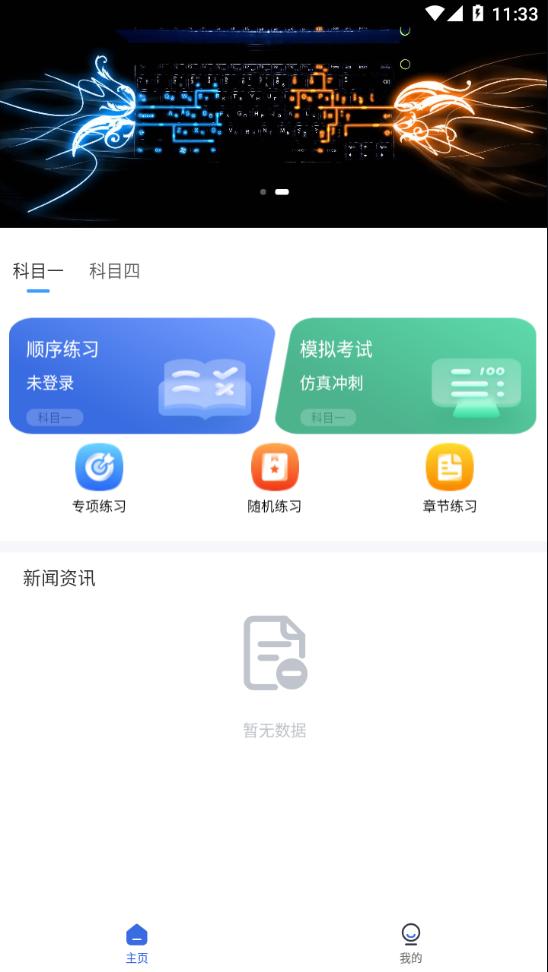 林浪计时