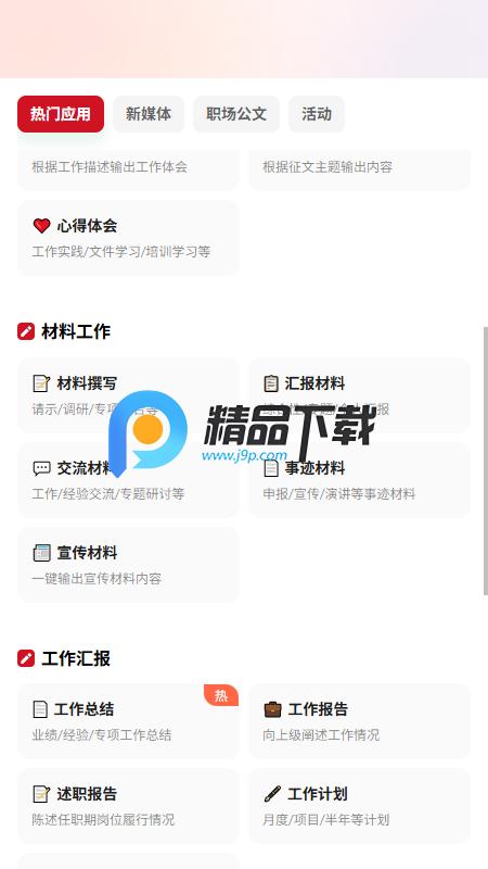 宣宝app手机版v1.1.0 安卓版 v6.3.2