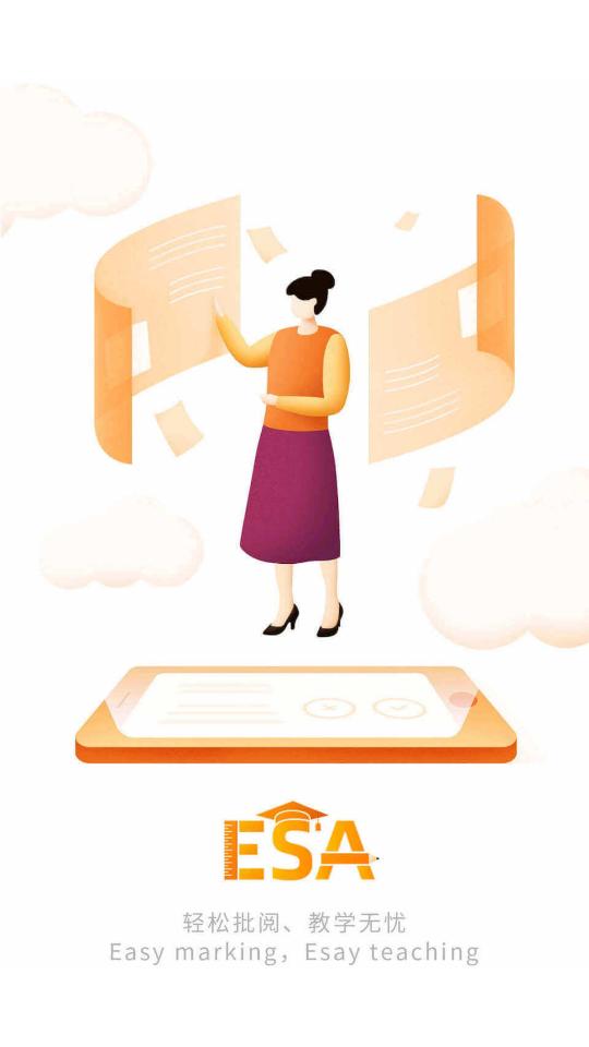 ESA阅卷官方4.1.112401最新版 v5.4.2