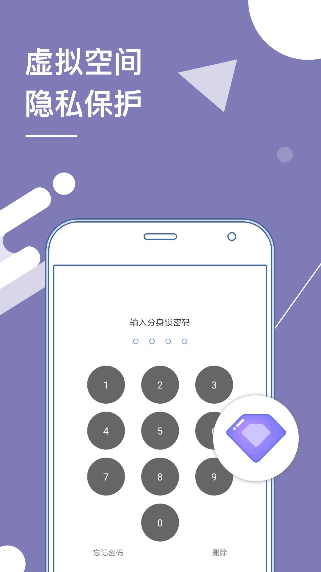 小X分身官方版v32.2 最新版 v5.0.1