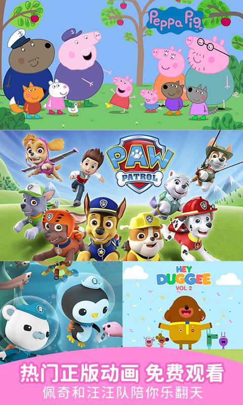 儿歌点点2025早教软件4.6.4 安卓手机版 v4.0.2