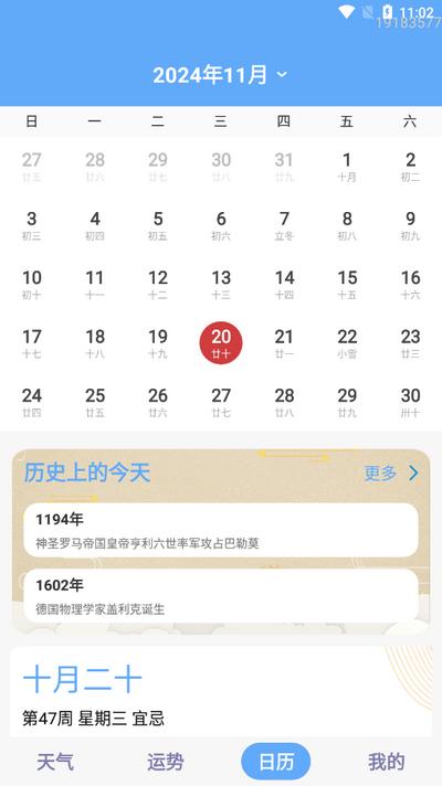 天气知app手机版v1.0.0.1 最新版 v5.1.4