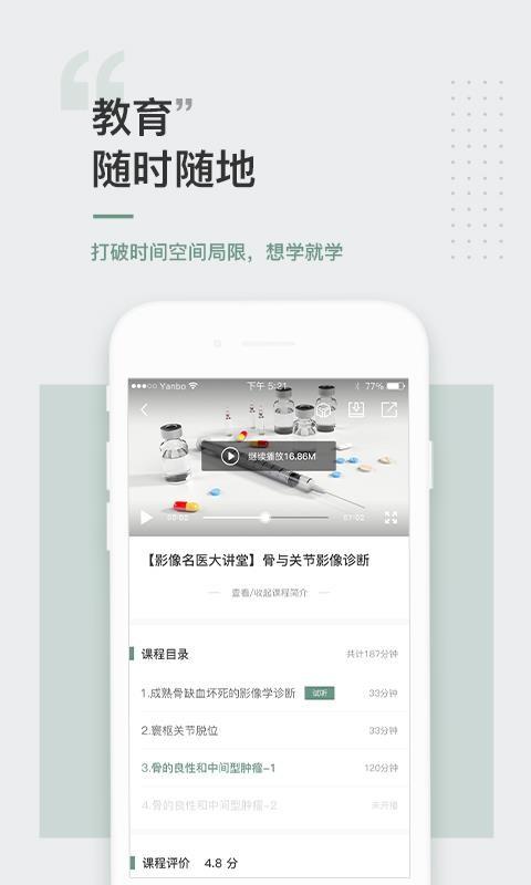 放射沙龙2024 v4.0.3