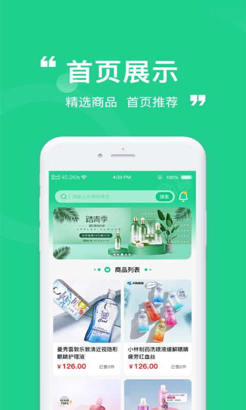 瞳睬悦目