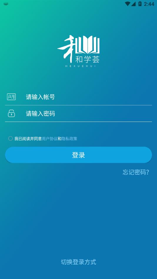 和学荟