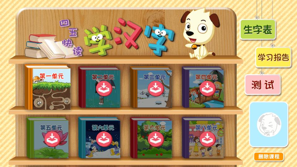 快学汉字tv版电视版v1.9 安卓最新免费版 v5.4.2