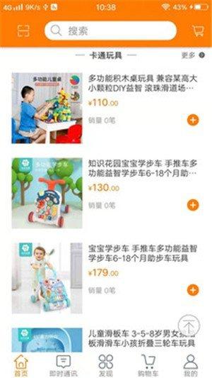 一起购APP