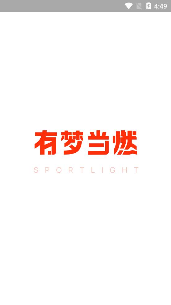 当燃运动平台2.53.1 安卓手机版 v3.0.1