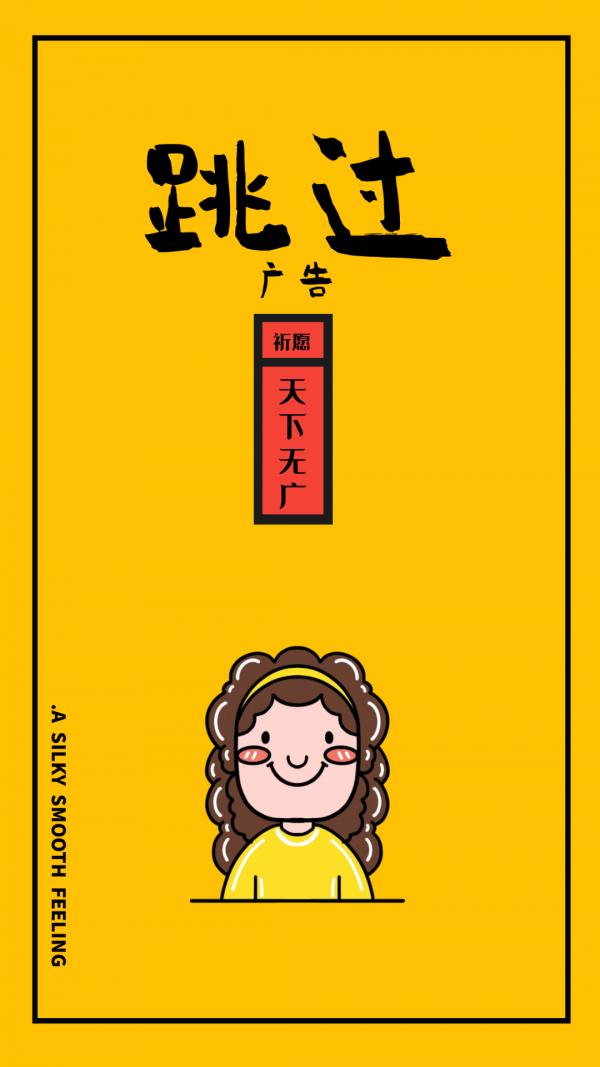 广告跳过辅助器安卓