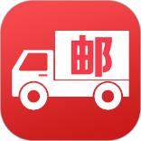 邮配送app