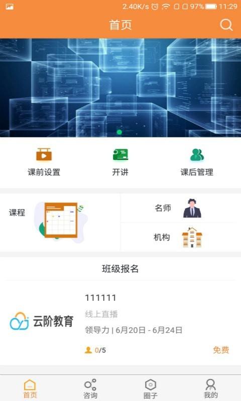 狮说老师端
