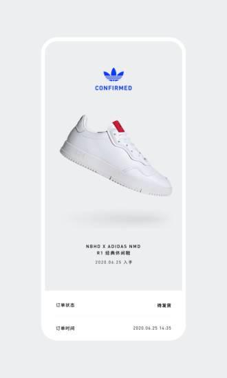 阿迪达斯CONFIRMED app3.12.0 官方正式版 v4.3.2