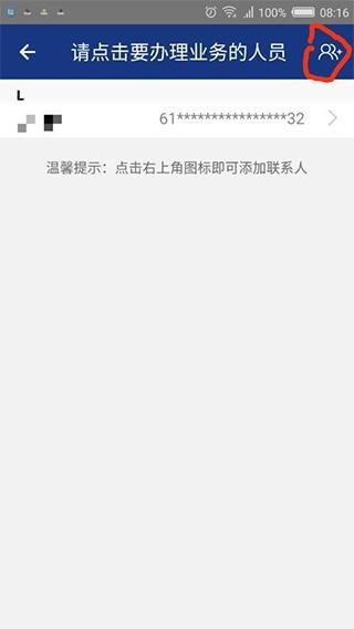 陕西养老保险app最新版