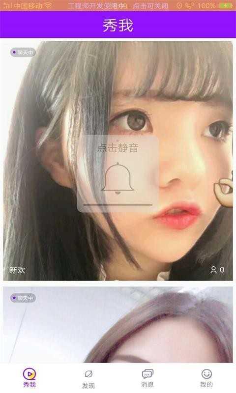 花心社区客户端1.0.9 最新版