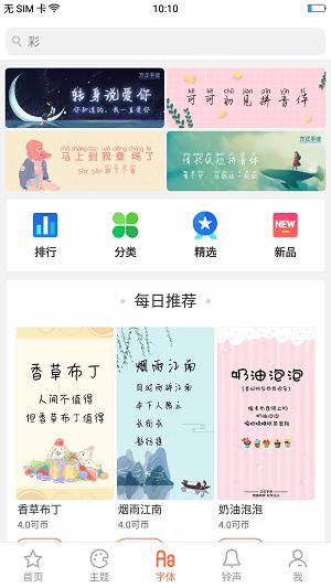 2024oppo主题商店