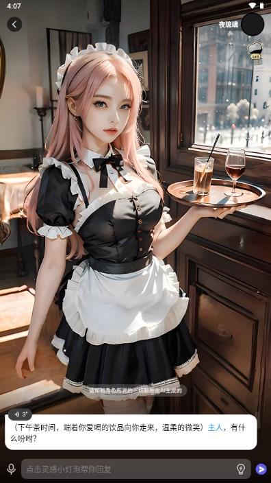 COSAI对话v2.21.0 安卓版 v3.4.2