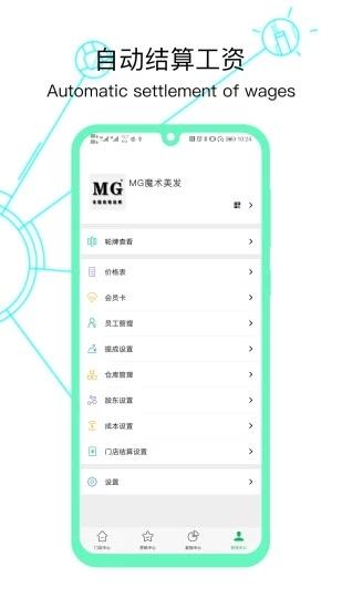 荣店宝
