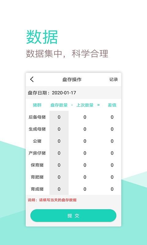 阳光养殖
