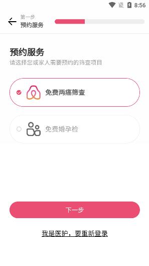 云康妇幼官方版app下载v1.3.6最新版 v4.5.4