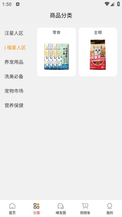 云小宠app1.2.2最新版 v3.5.1