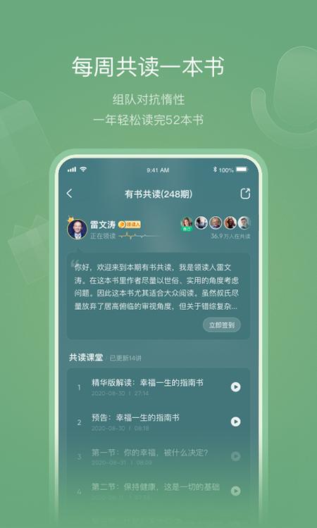有书英语