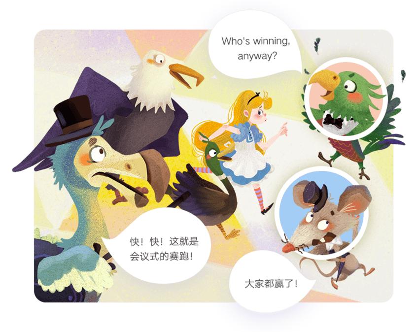 洪恩双语绘本客户端v4.9.4 手机最新版 v3.2.4