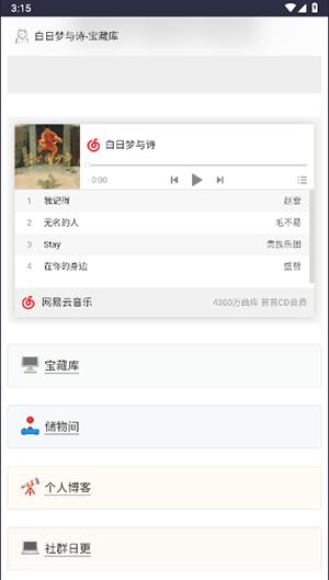 白日梦与诗 v6.0.2