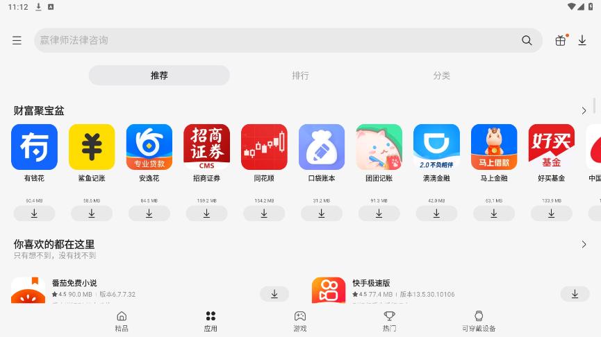 三星应用商店手表端v1.0.06.29 最新版 v5.1.4