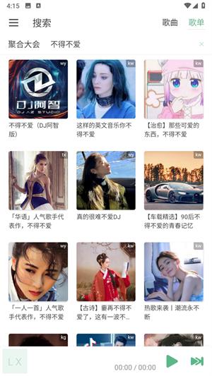 六音音源js文件 v6.4.4